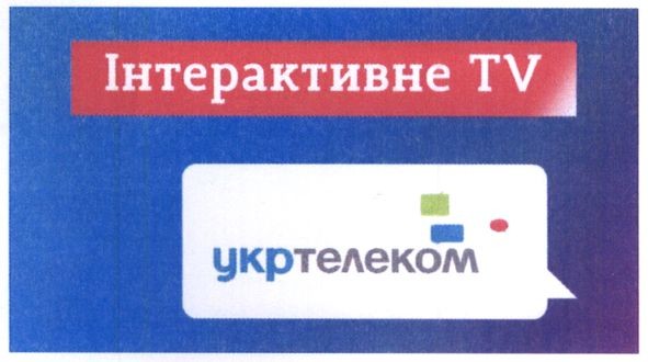 інтерактивне tv