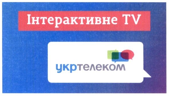 інтерактивне tv
