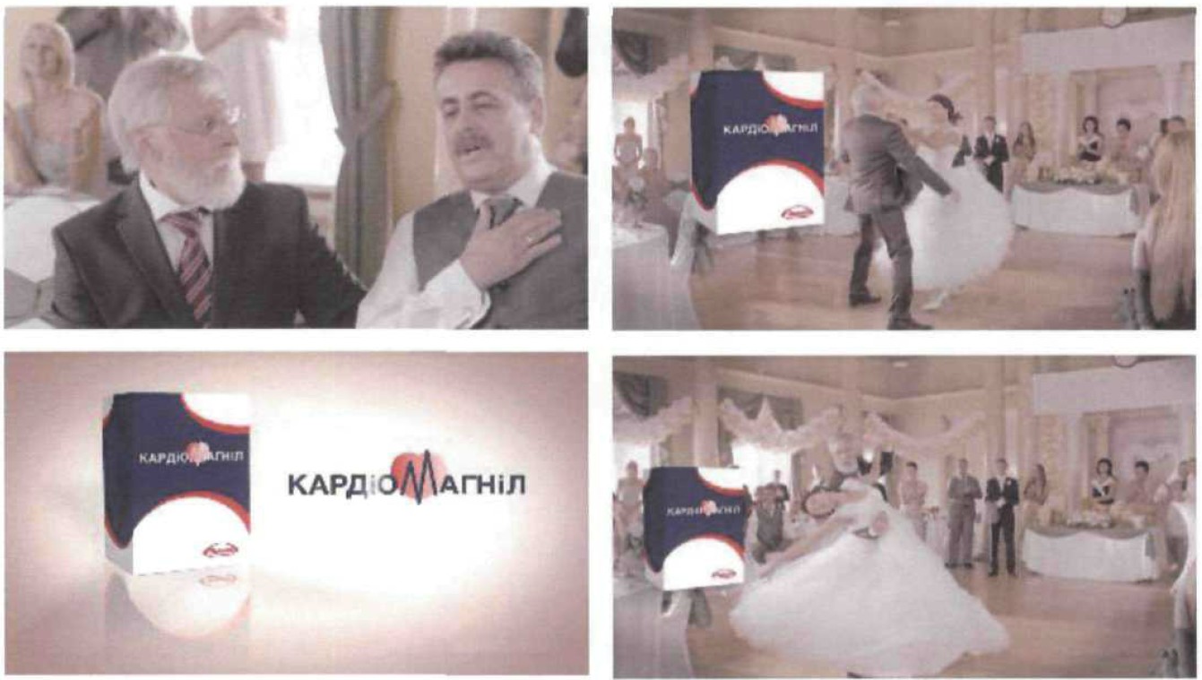 кардіо магніл