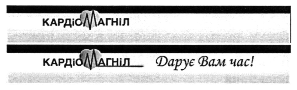 дарує вам час!