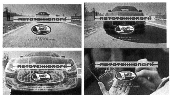 автотехнології