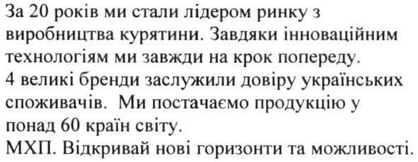 відкривай нові горизонти та можливості