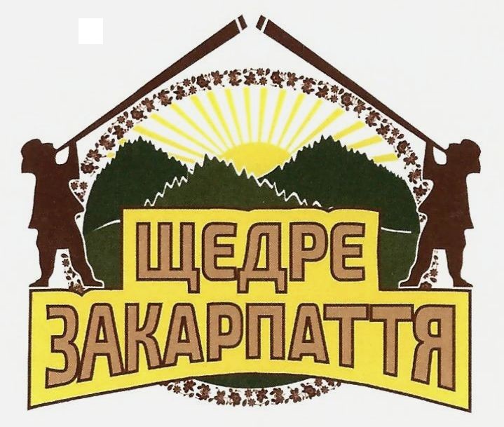 щедре закарпаття