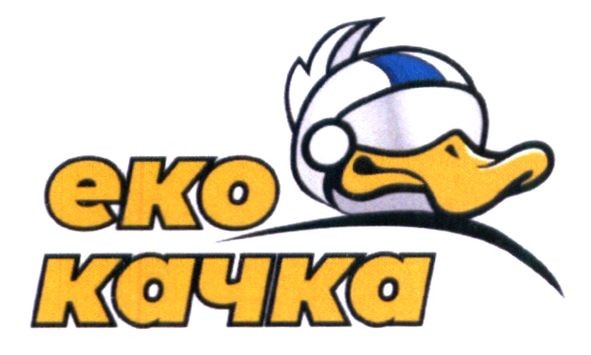 еко качка