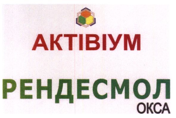 рендесмол