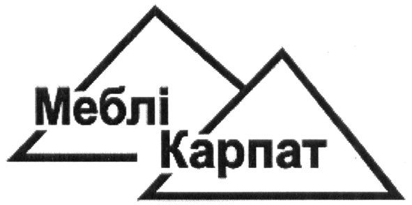 меблі карпат