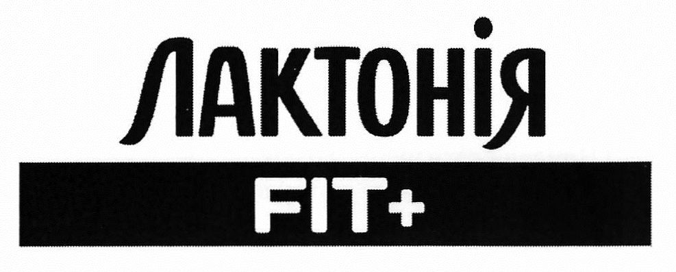 лактонія