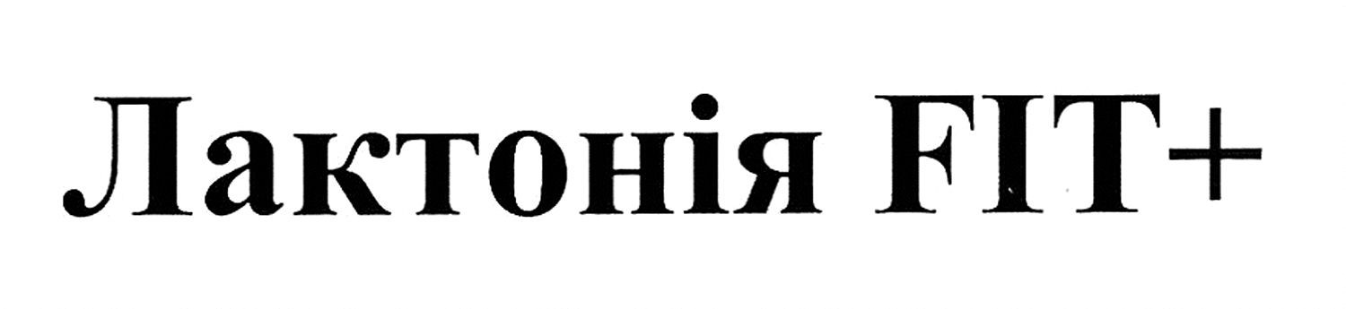 лактонія fit+