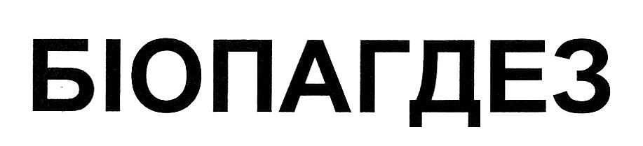 біопагдез