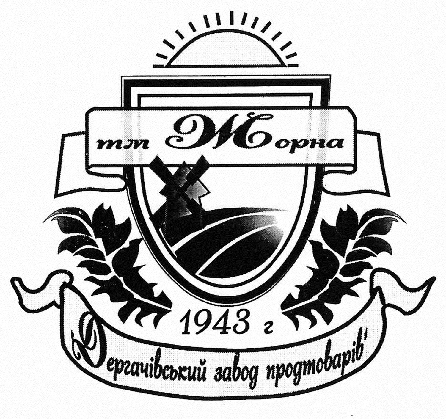 дергачівський завод продтоварів