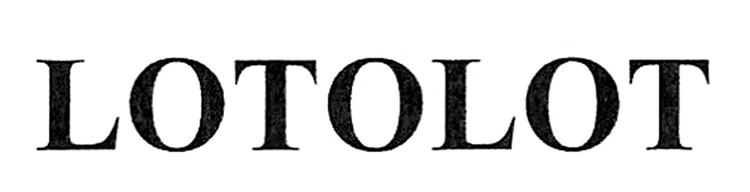 lotolot
