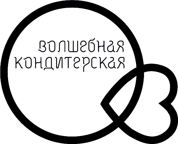 волшебная кондитерская