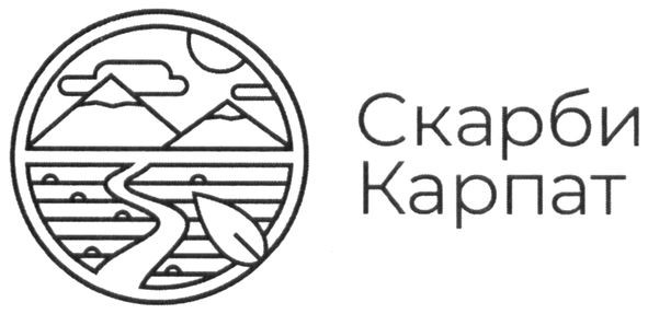 скарби карпат
