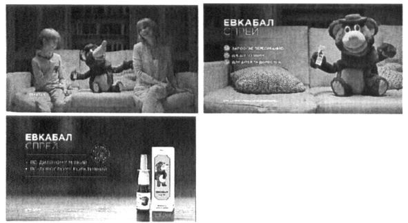 евкабал спрей