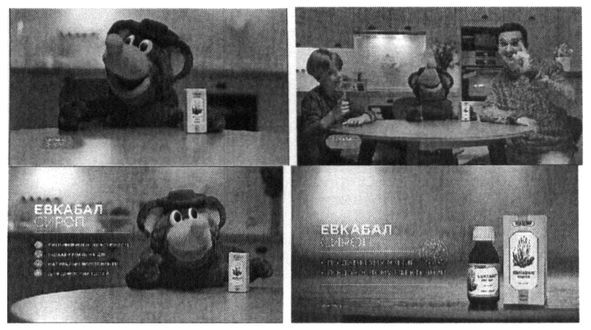 евкабал сироп