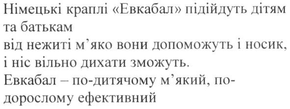 від нежиті м'яко вони допоможуть і носик, і ніс вільно дихати зможуть