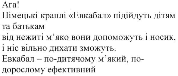 від нежиті м'яко вони допоможуть і носик, і ніс вільно дихати зможуть
