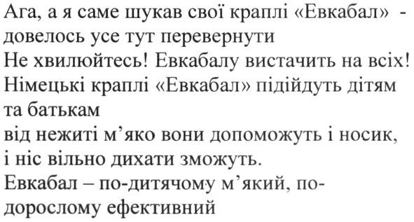 від нежиті м'яко вони допоможуть і носик, і ніс вільно дихати зможуть