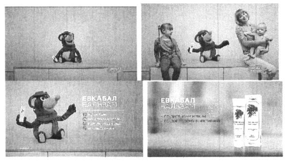евкабал бальзам