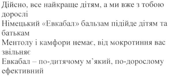 дійсно, все найкраще дітям, а ми вже з тобою дорослі