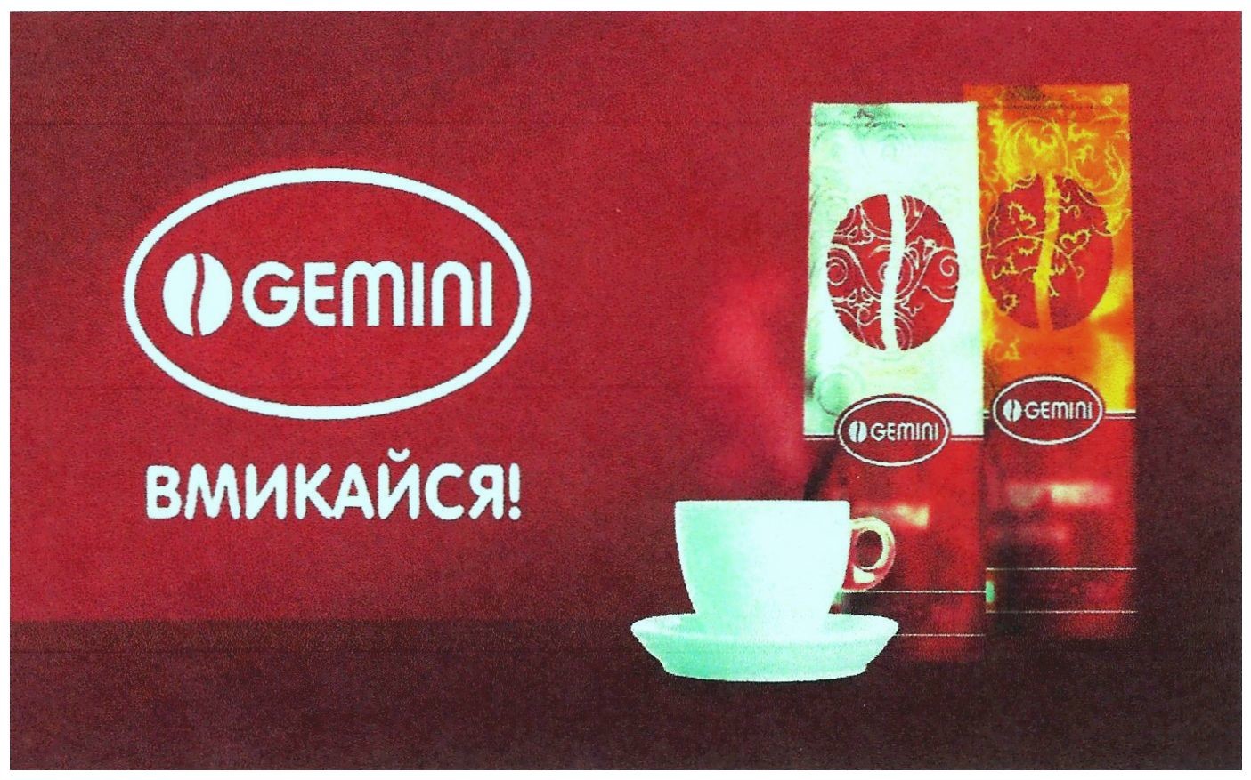 вмикайся!