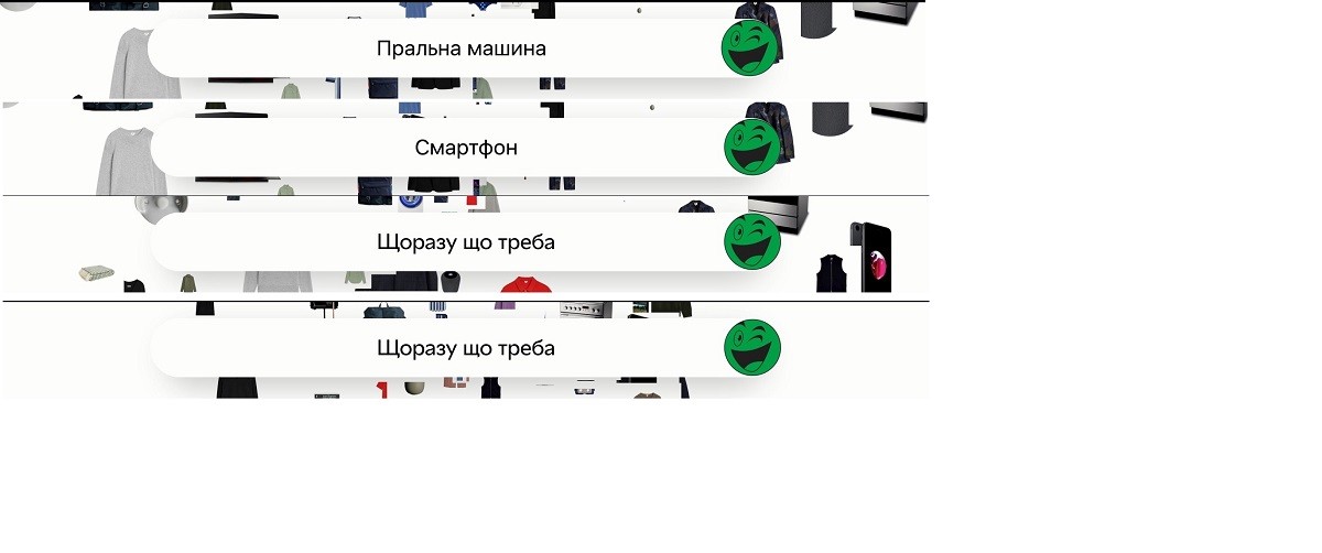 щоразу що треба