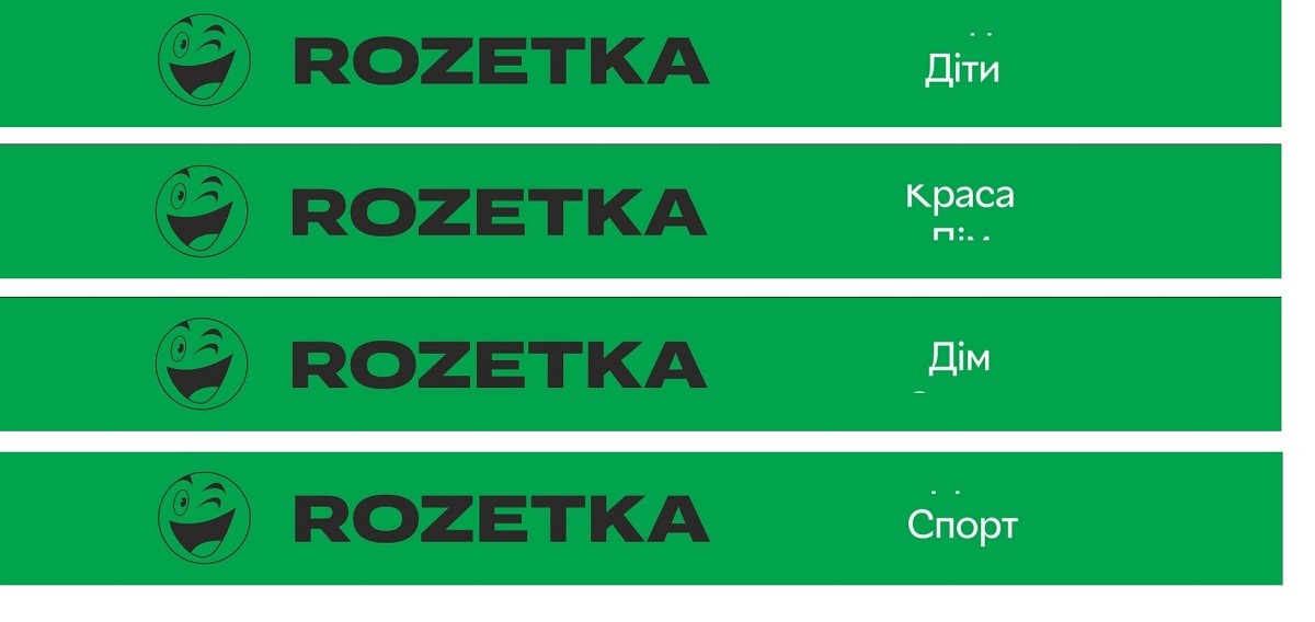 rozetka
