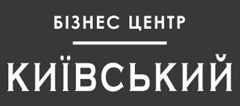 бізнес центр київський