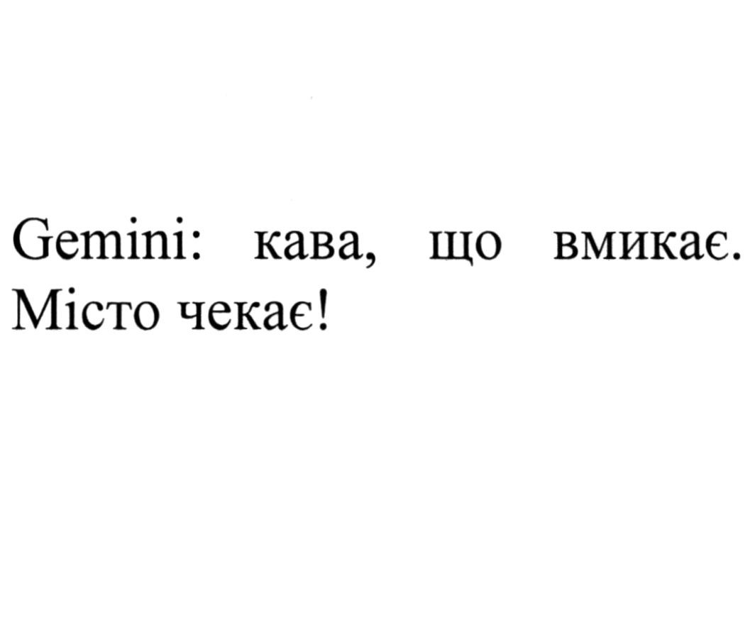 кава, що вмикає