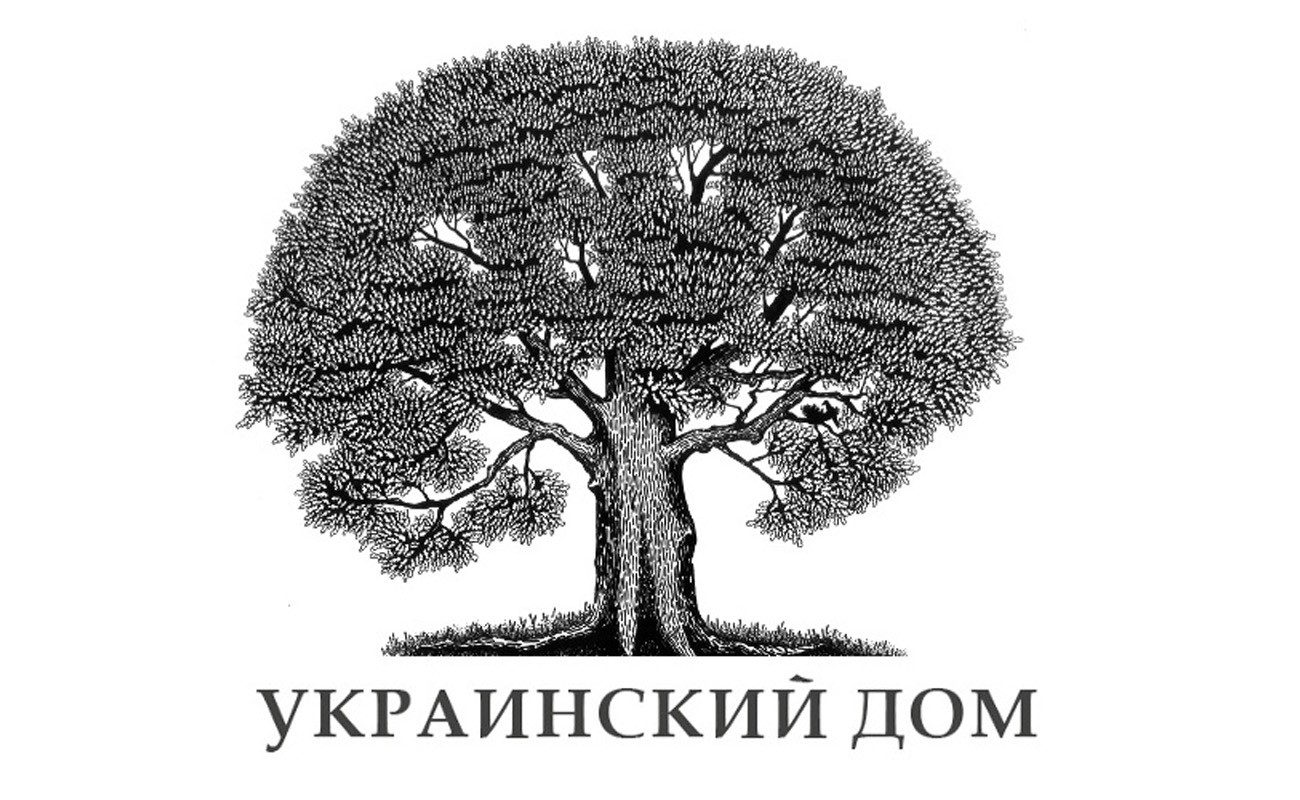 украинский дом