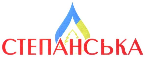степанська