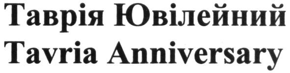 tavria anniversary