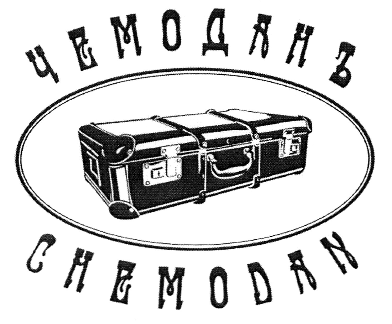 chemodan