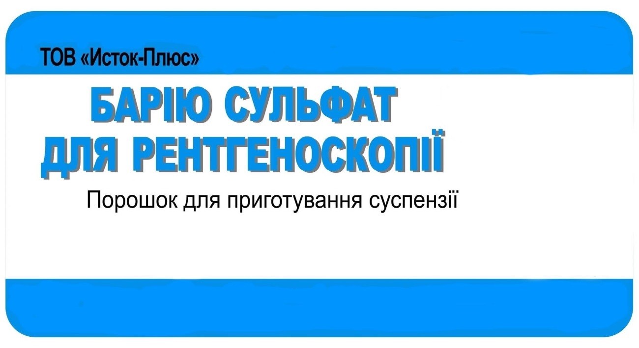 порошок для приготування суспензії