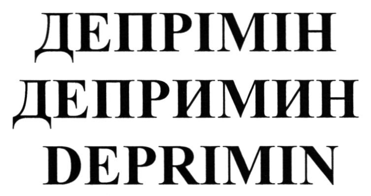 deprimin