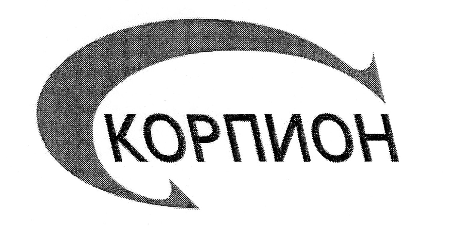 скорпион