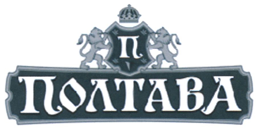 полтава