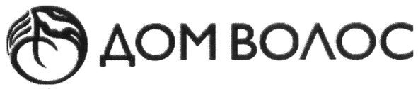 дом волос