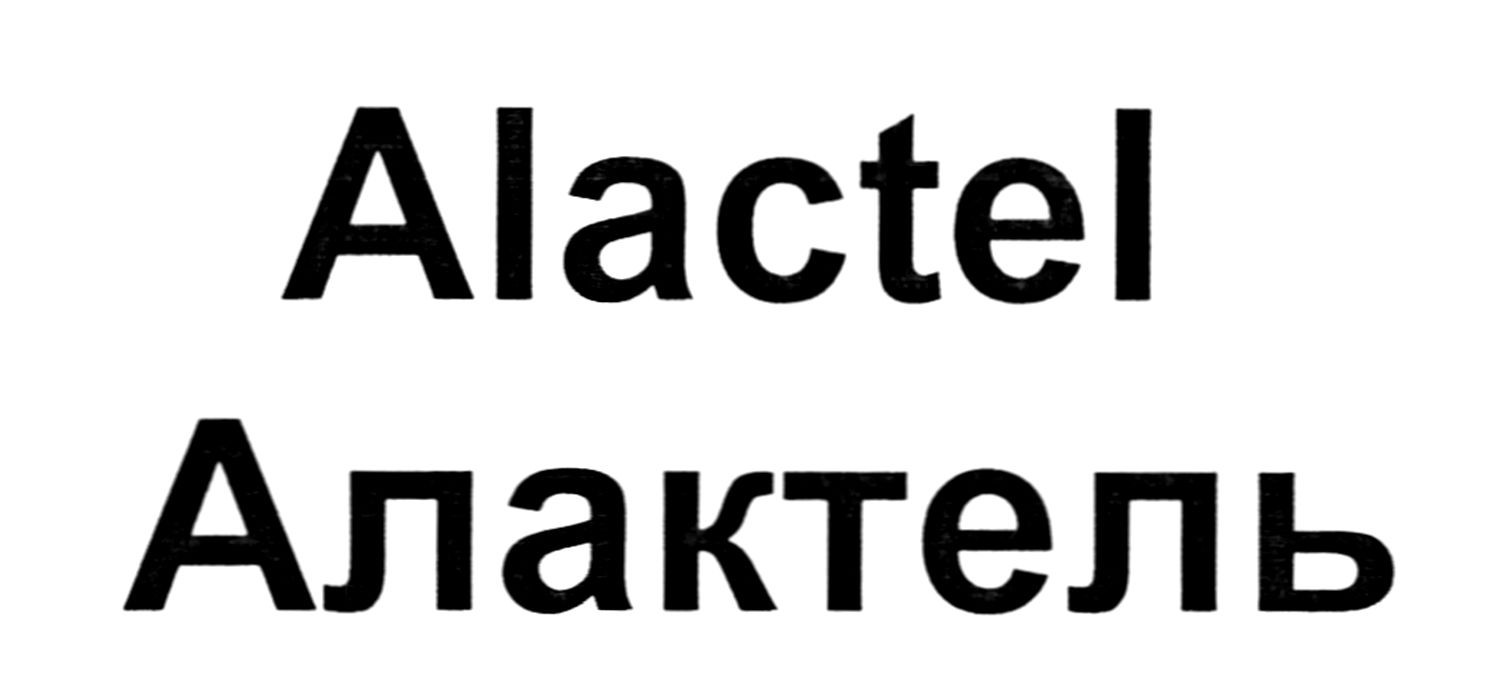 алактель
