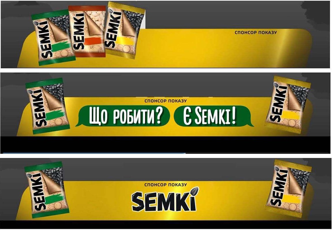 що робити? є semki!
