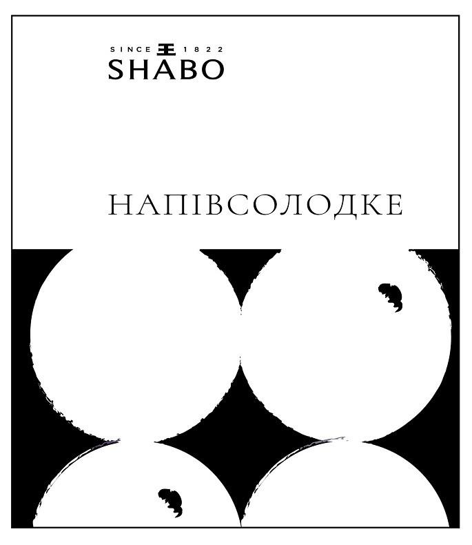 напівсолодке