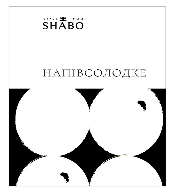 напівсолодке