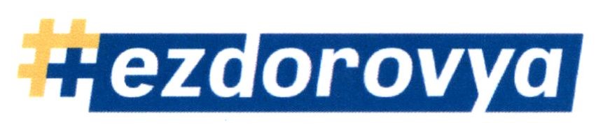 ezdorovya