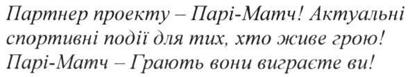 актуальні спортивні події для тих, хто живе грою
