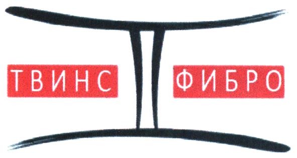 твинс фибро