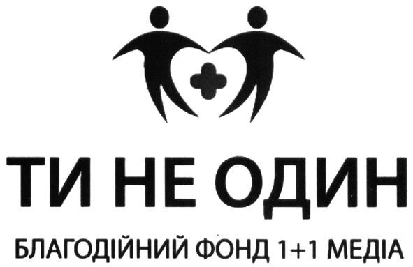 благодійний фонд 1+1 медіа