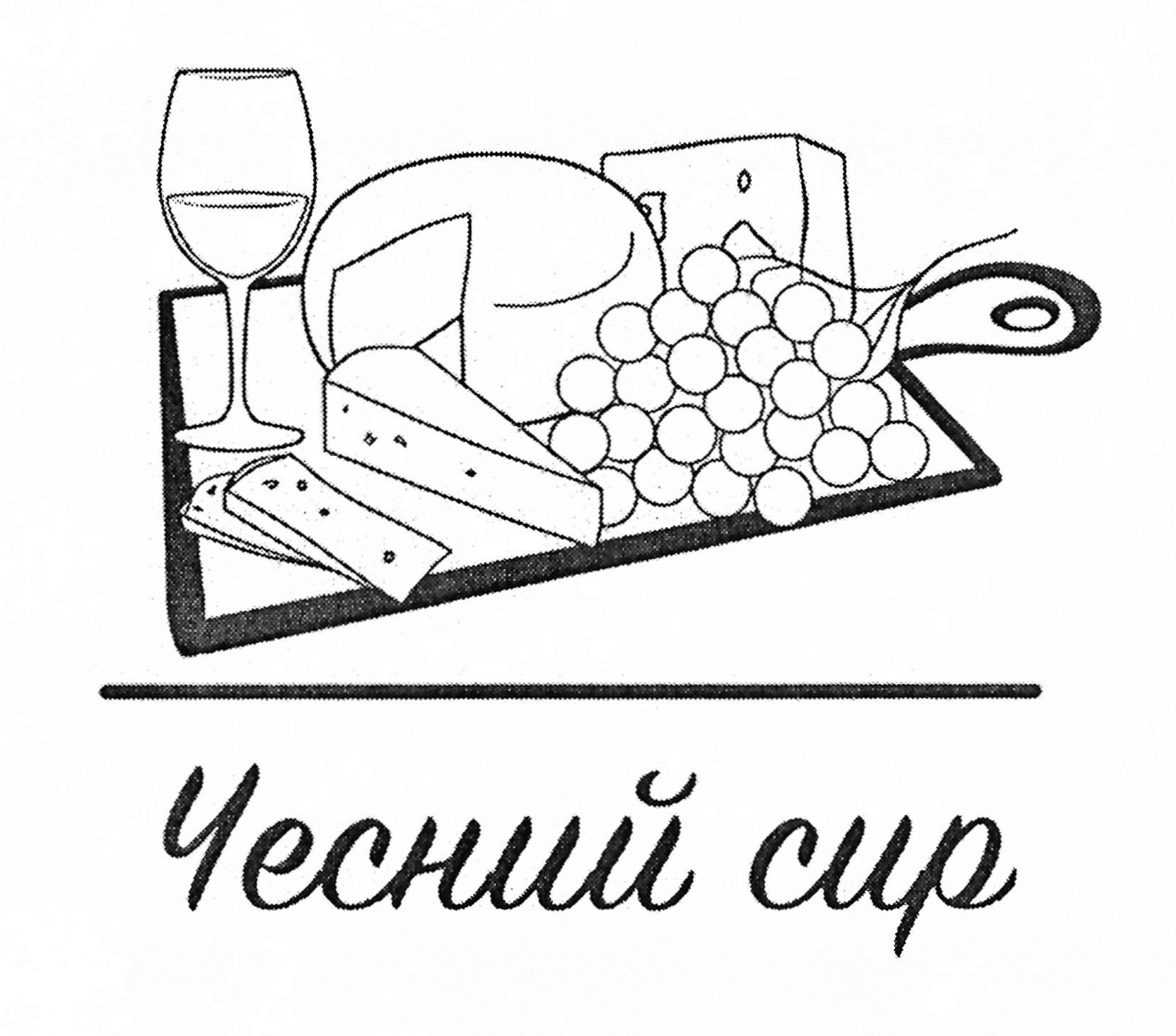 чесний сир