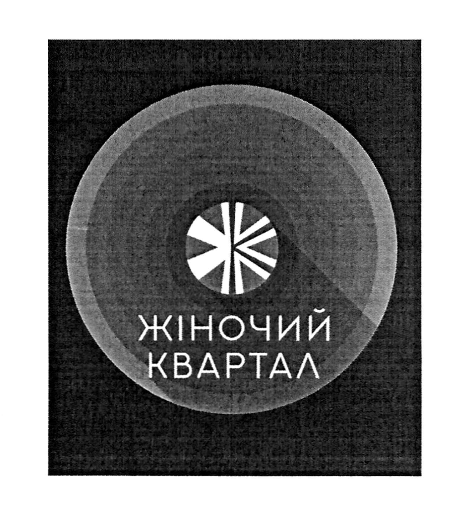 жіночий квартал