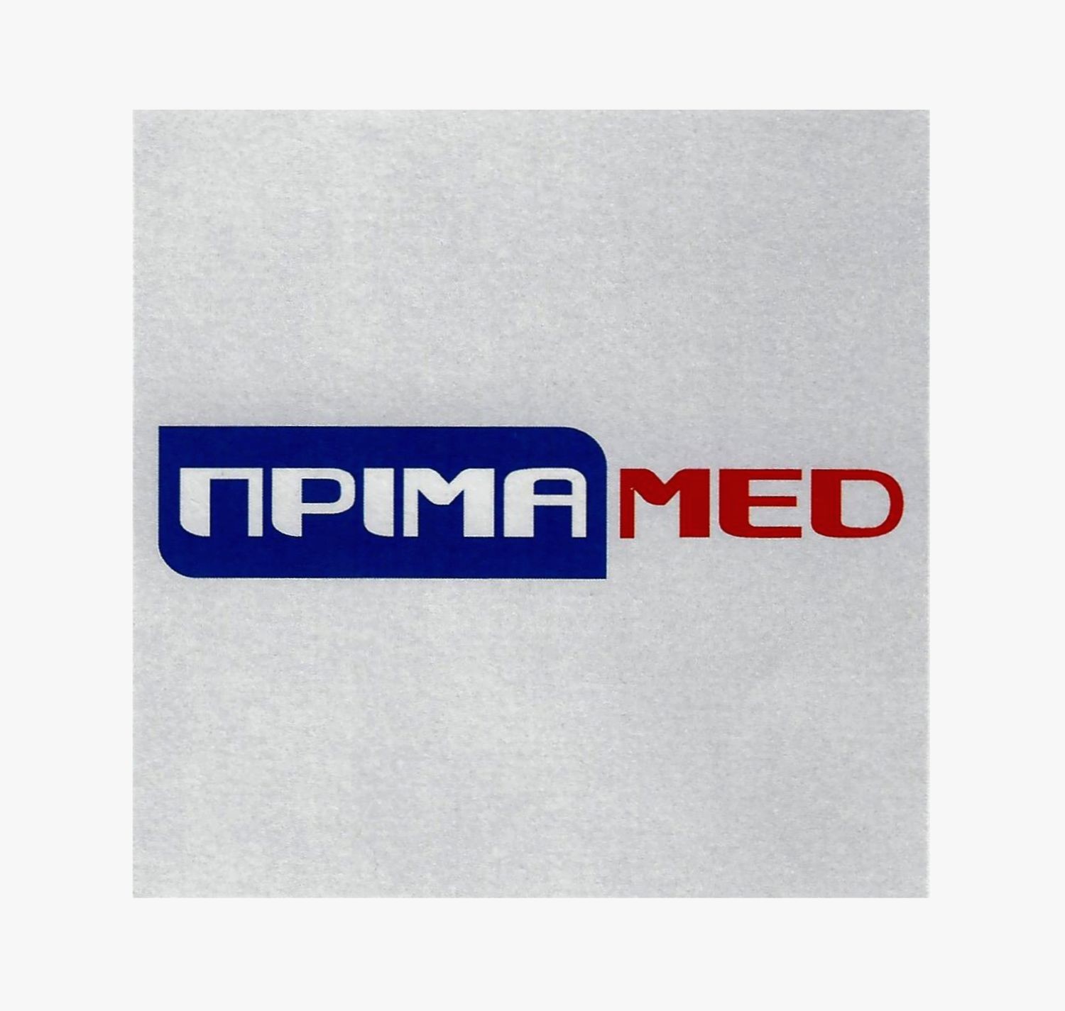 пріма мед