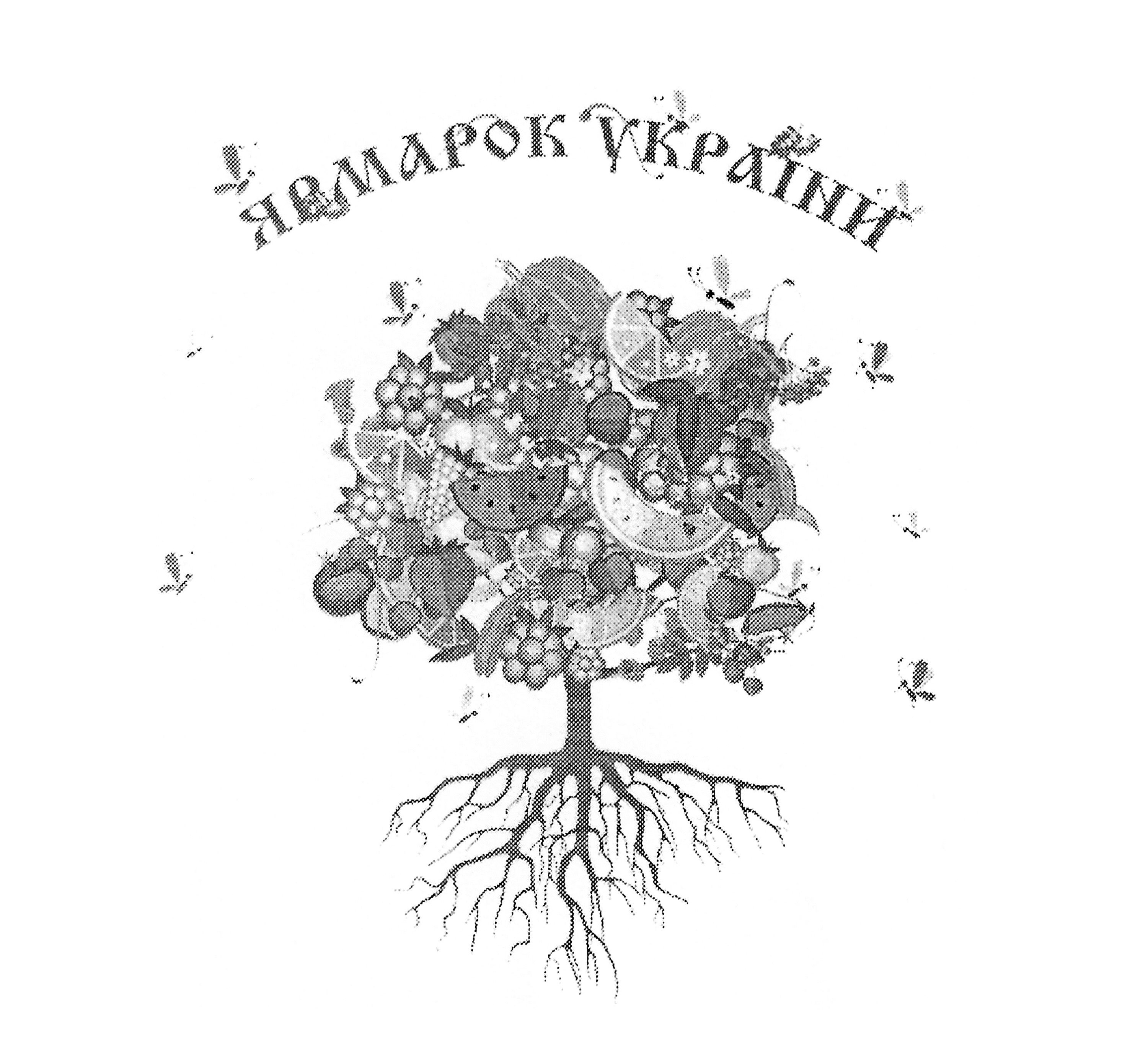 ярмарок україни